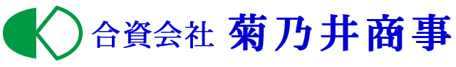 菊乃井商事